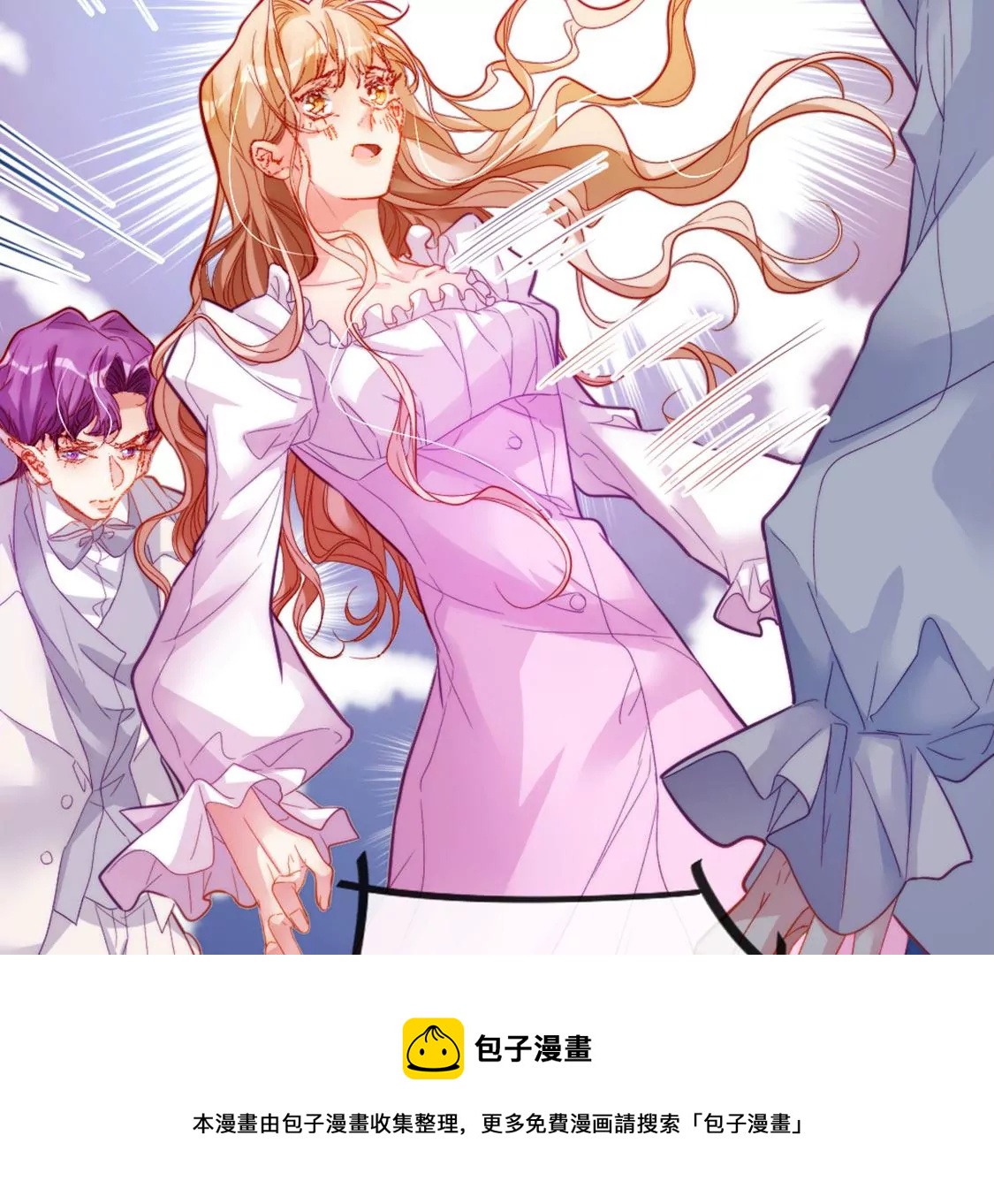 龍族新娘 - 第26話 他也是龍族的人(3/3) - 5