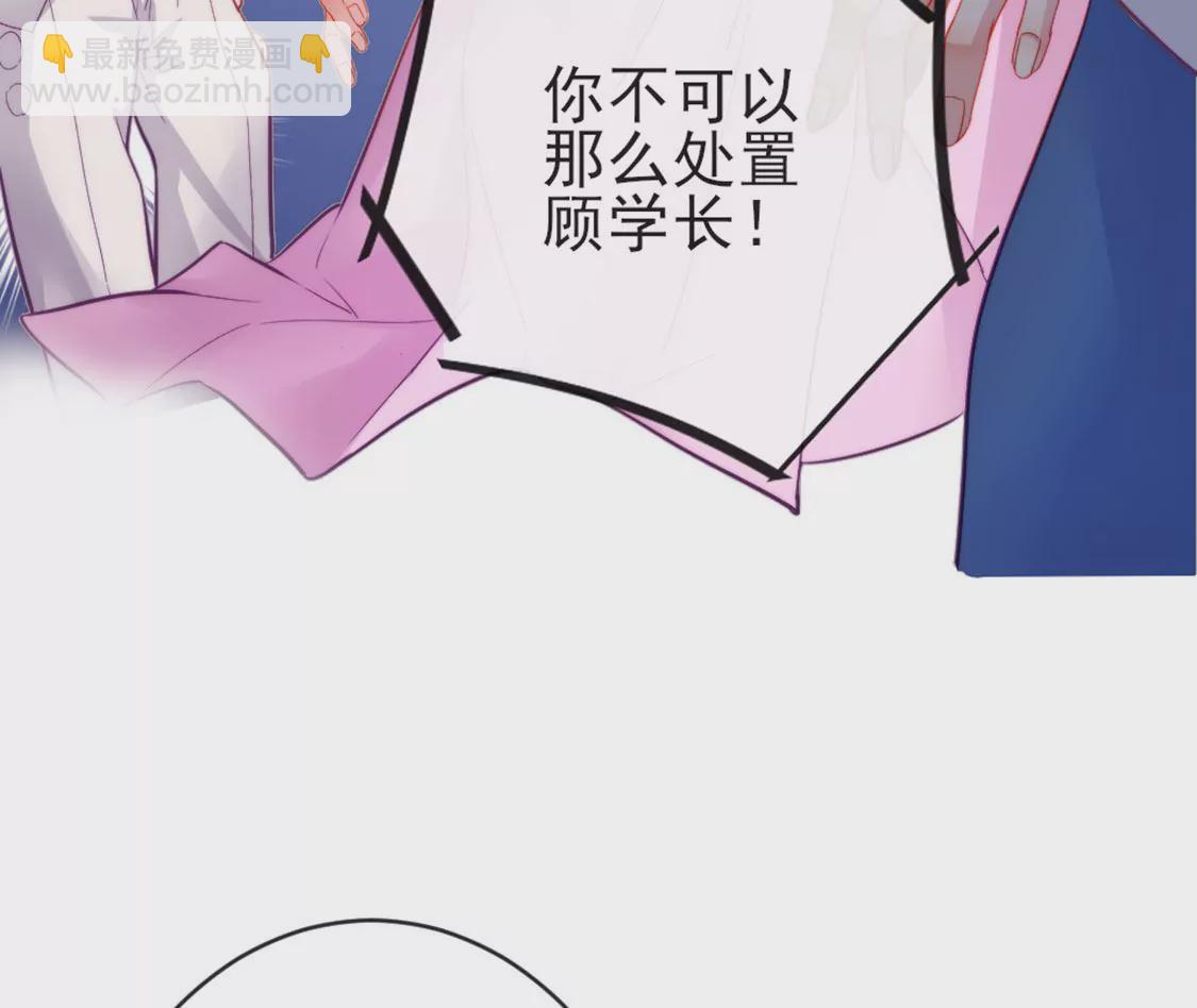 龍族新娘 - 第26話 他也是龍族的人(3/3) - 6