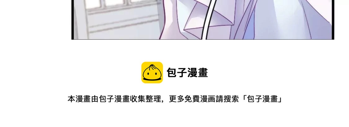 龍族新娘 - 第26話 他也是龍族的人(3/3) - 3