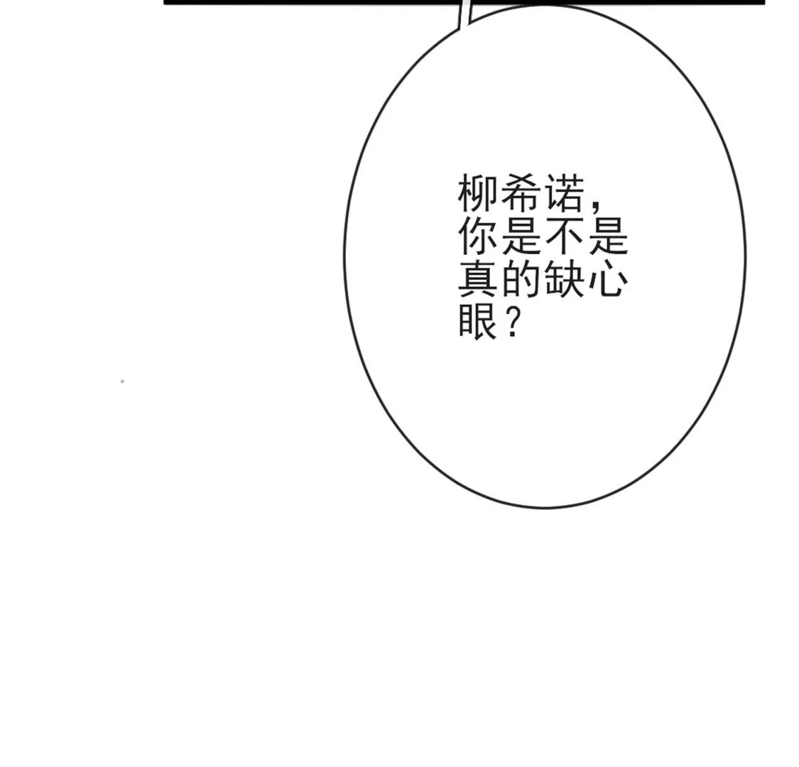 龍族新娘 - 第26話 他也是龍族的人(3/3) - 4