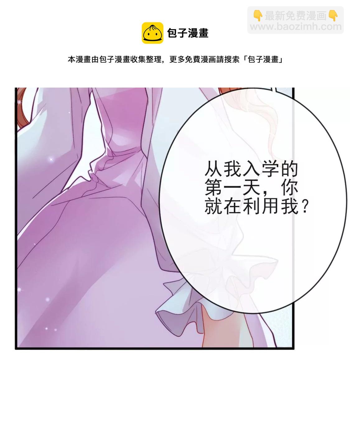 龍族新娘 - 第26話 他也是龍族的人(3/3) - 1