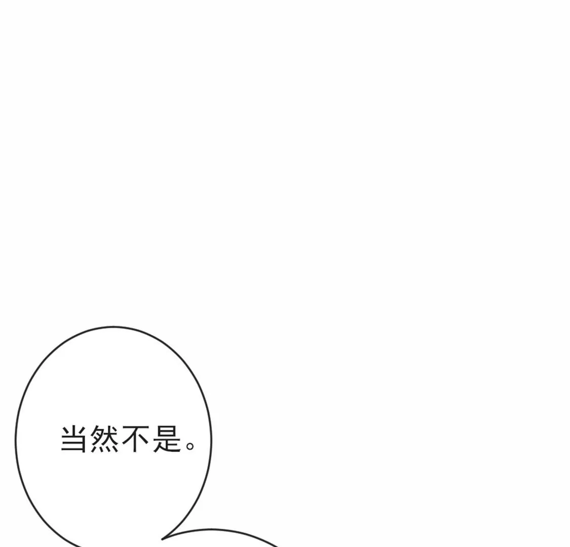 龍族新娘 - 第26話 他也是龍族的人(3/3) - 3