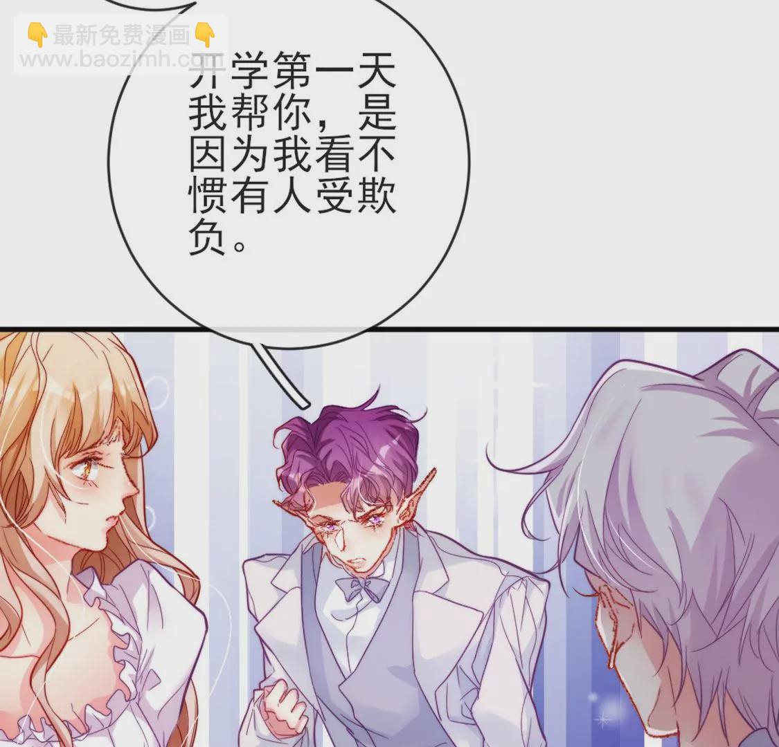 龍族新娘 - 第26話 他也是龍族的人(3/3) - 4