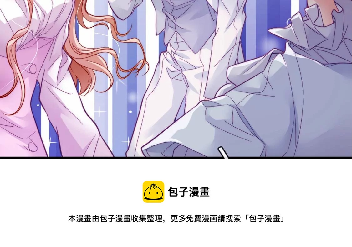 龍族新娘 - 第26話 他也是龍族的人(3/3) - 5