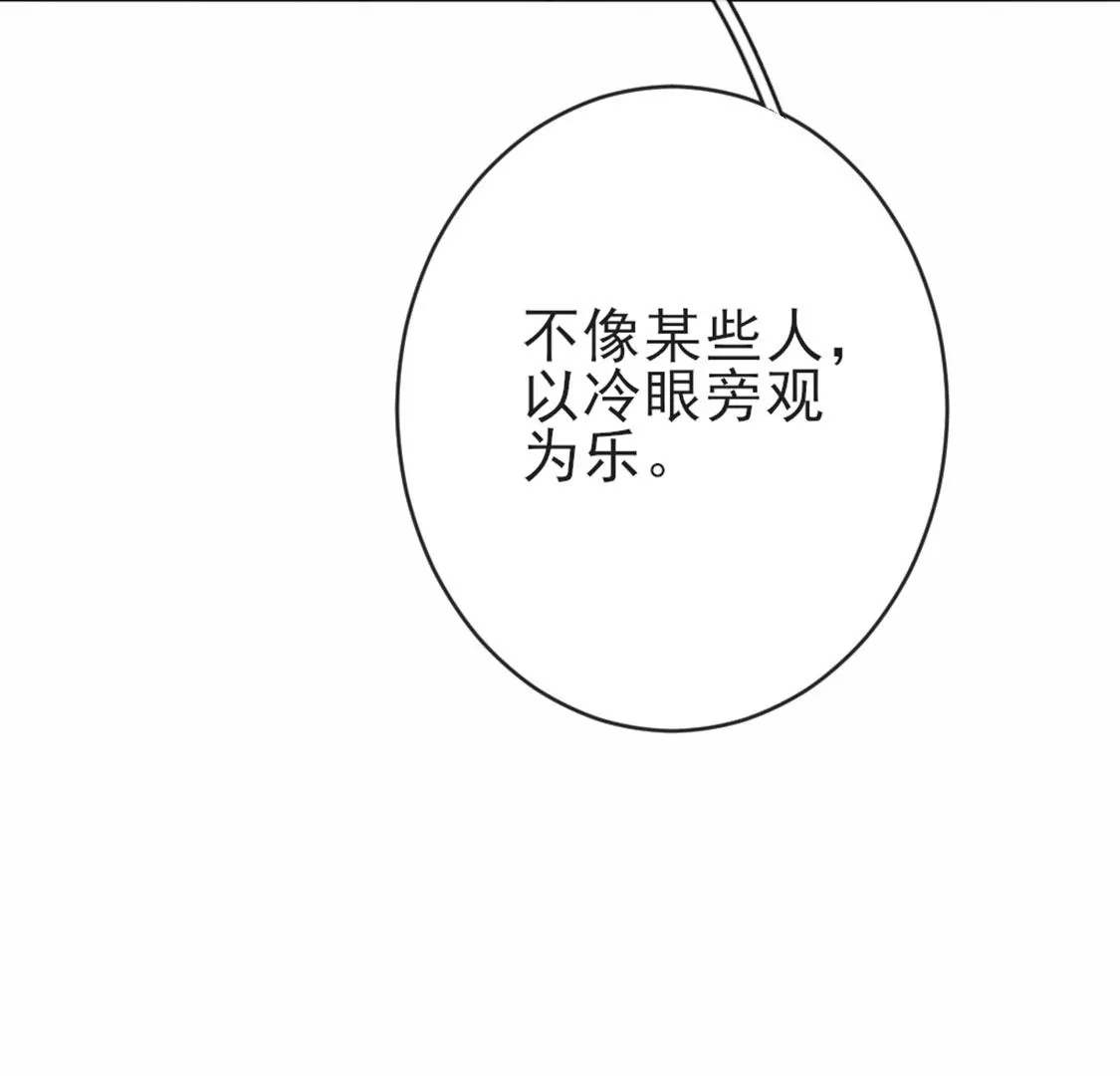 龍族新娘 - 第26話 他也是龍族的人(3/3) - 6