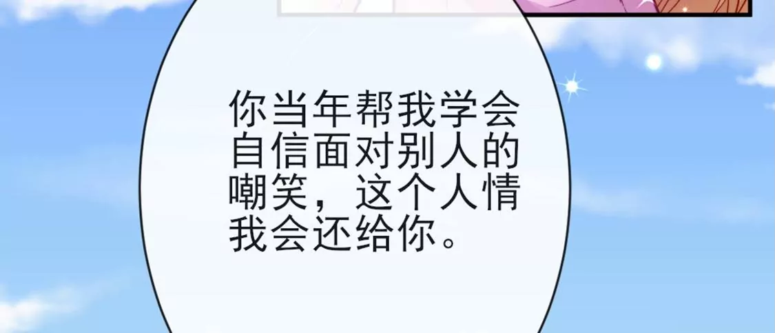 龍族新娘 - 第26話 他也是龍族的人(3/3) - 5