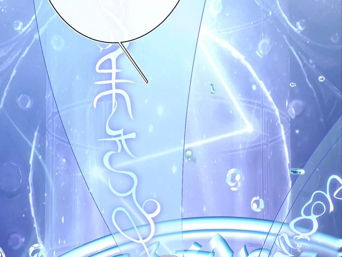 龍族新娘 - 第26話 他也是龍族的人(1/3) - 4