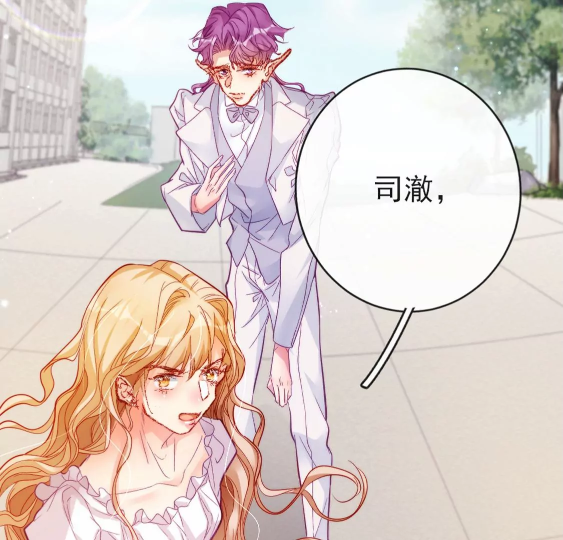 龍族新娘 - 第26話 他也是龍族的人(3/3) - 2