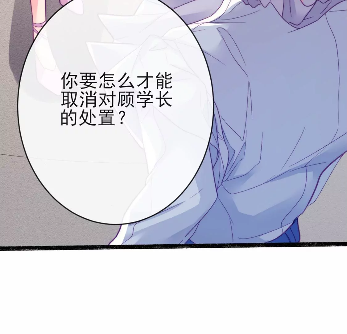 龍族新娘 - 第26話 他也是龍族的人(3/3) - 4