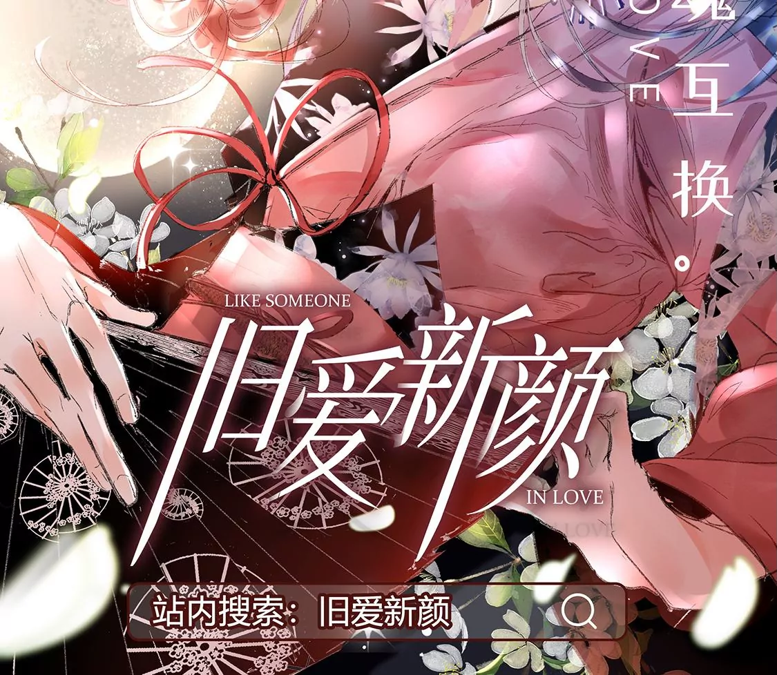 龍族新娘 - 第26話 他也是龍族的人(3/3) - 1