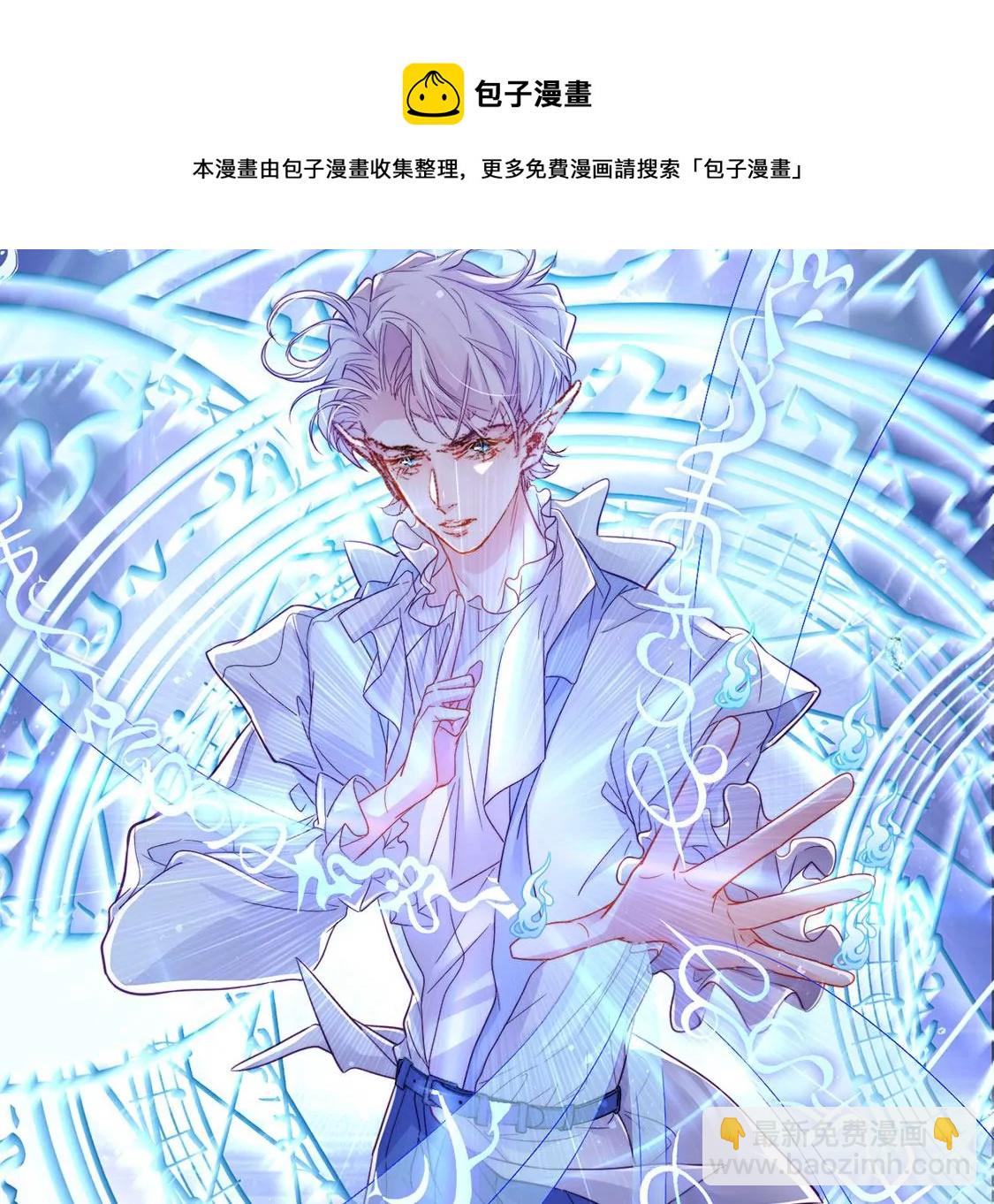 龍族新娘 - 第26話 他也是龍族的人(1/3) - 5