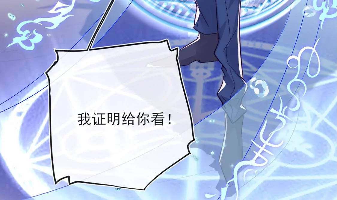 龍族新娘 - 第26話 他也是龍族的人(1/3) - 7