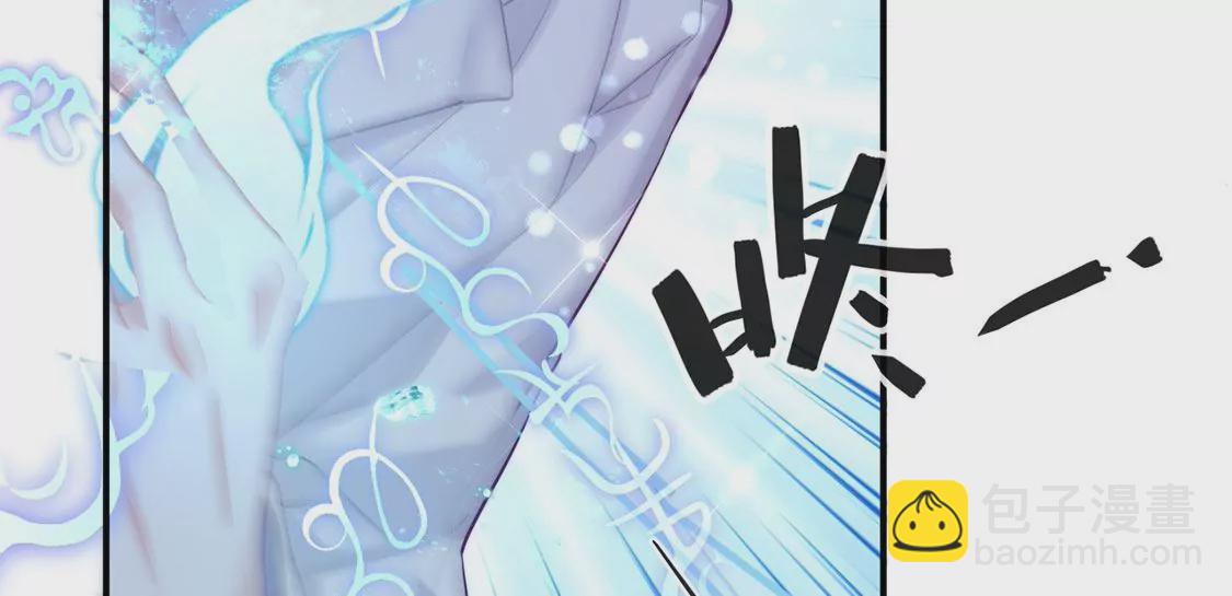 龍族新娘 - 第26話 他也是龍族的人(1/3) - 2