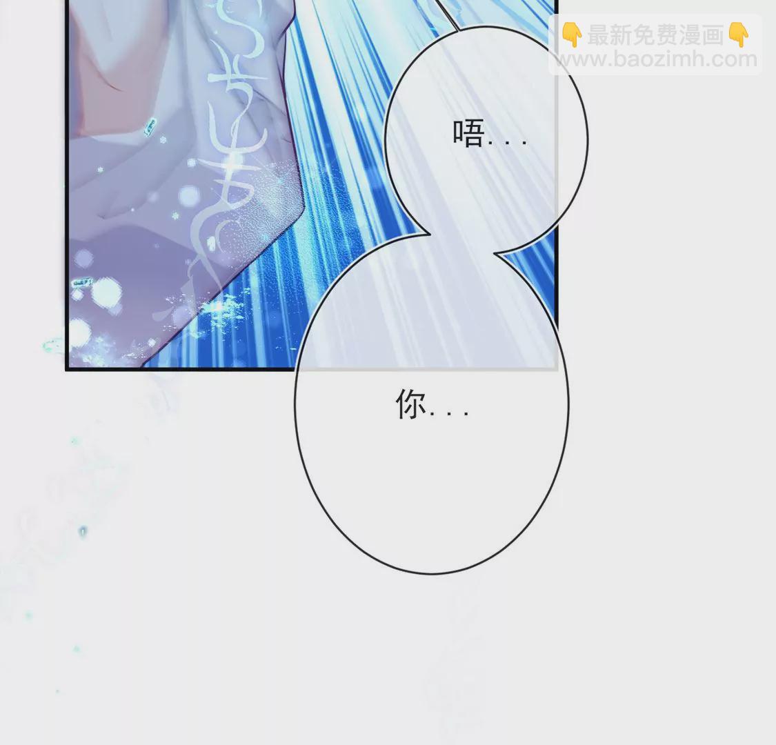 龍族新娘 - 第26話 他也是龍族的人(1/3) - 3