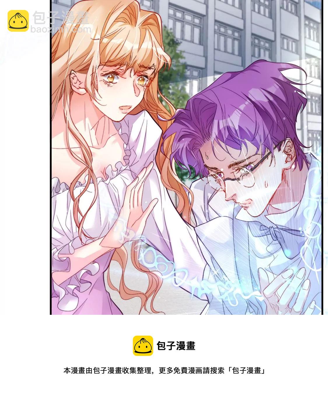 龍族新娘 - 第26話 他也是龍族的人(1/3) - 5