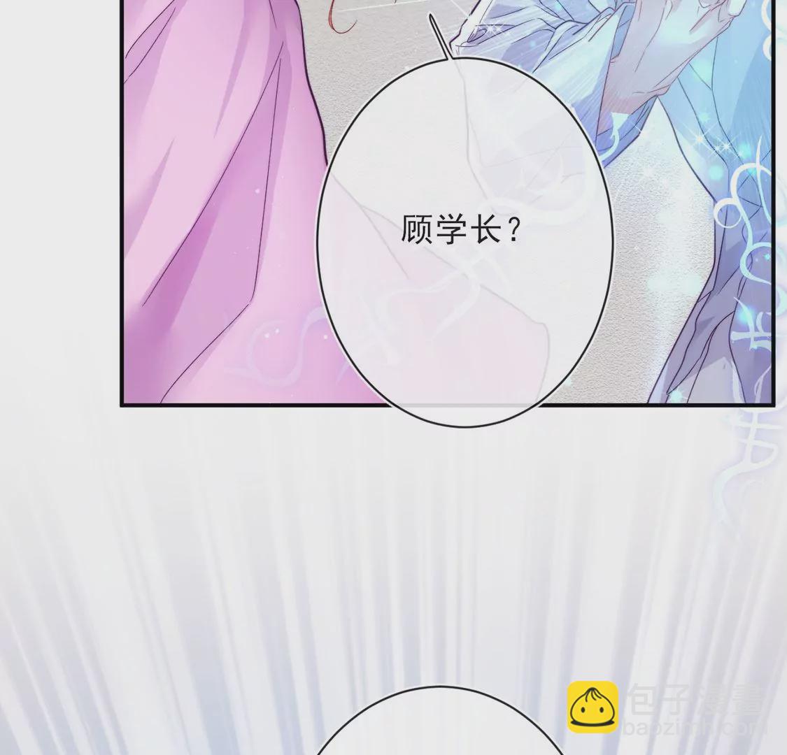 龍族新娘 - 第26話 他也是龍族的人(1/3) - 6