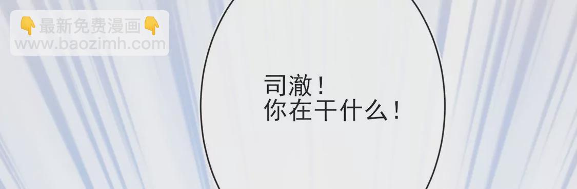 龍族新娘 - 第26話 他也是龍族的人(1/3) - 7