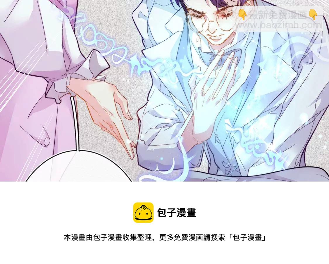 龍族新娘 - 第26話 他也是龍族的人(1/3) - 1