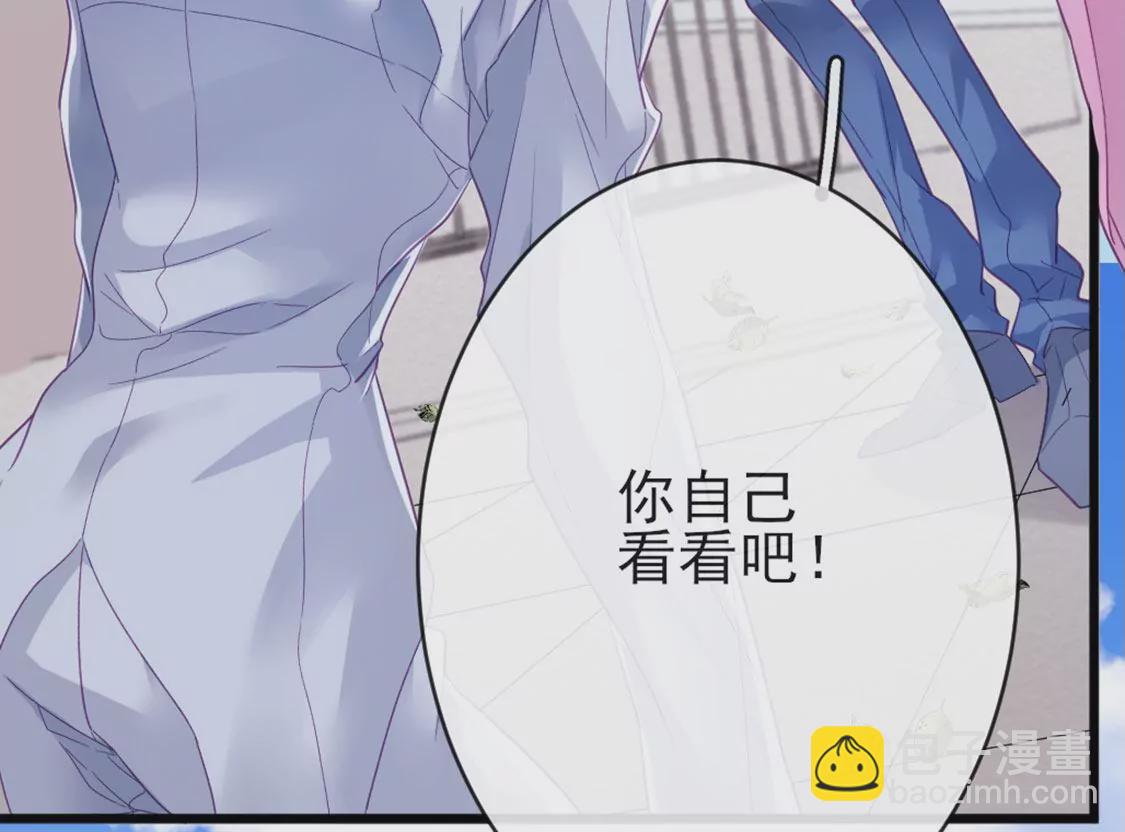 龍族新娘 - 第26話 他也是龍族的人(1/3) - 7