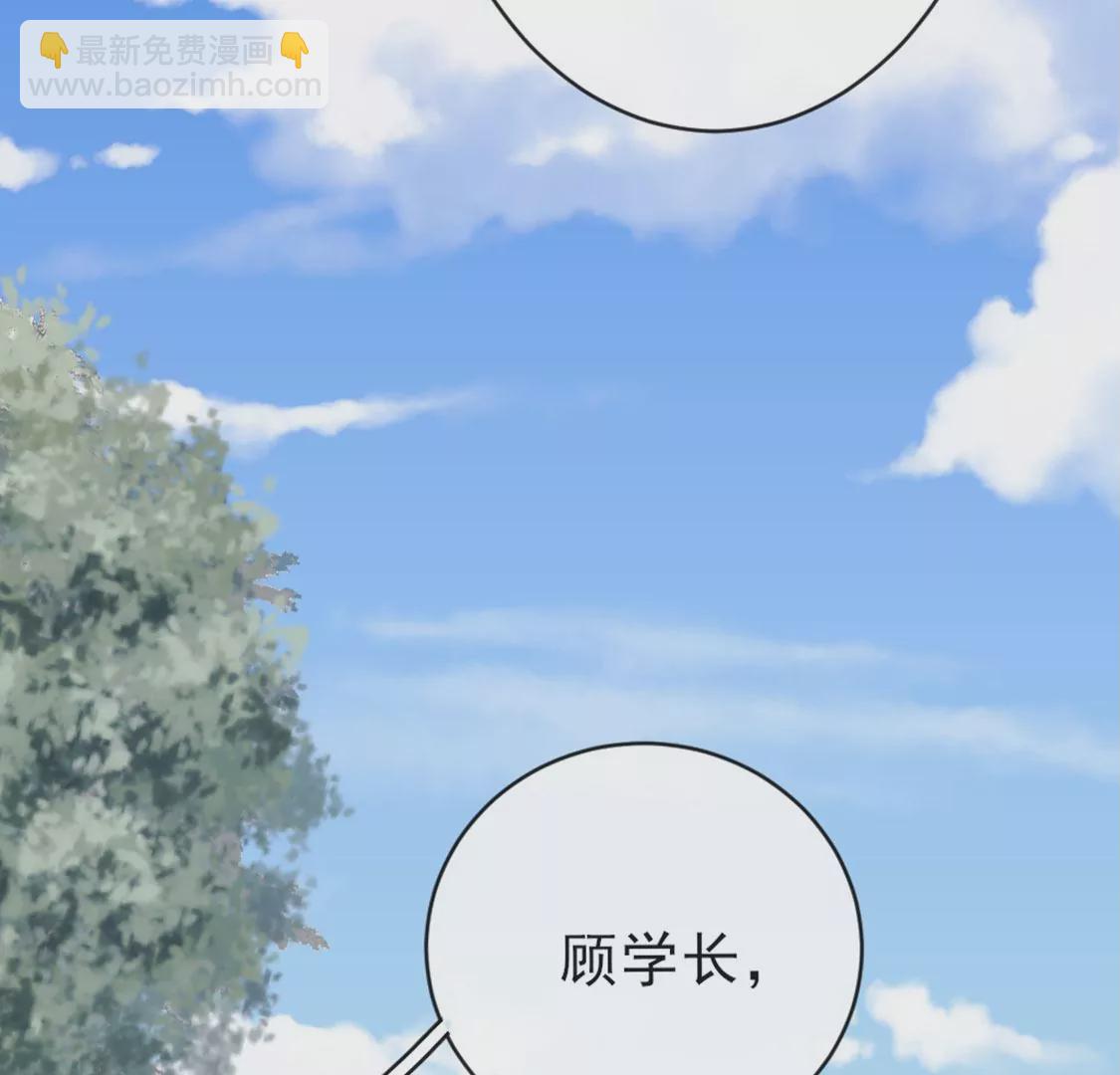 龍族新娘 - 第26話 他也是龍族的人(1/3) - 8