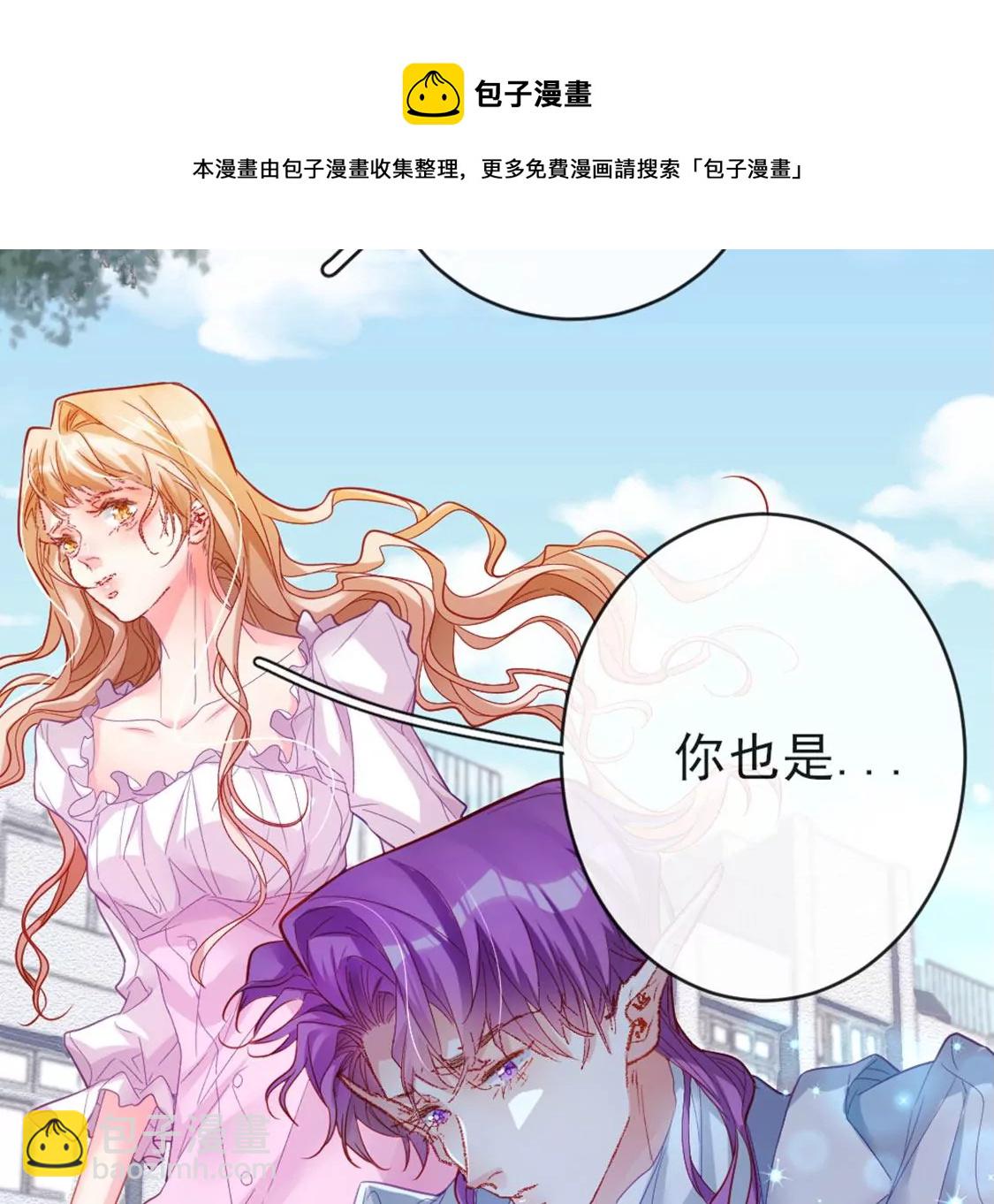 龍族新娘 - 第26話 他也是龍族的人(1/3) - 1