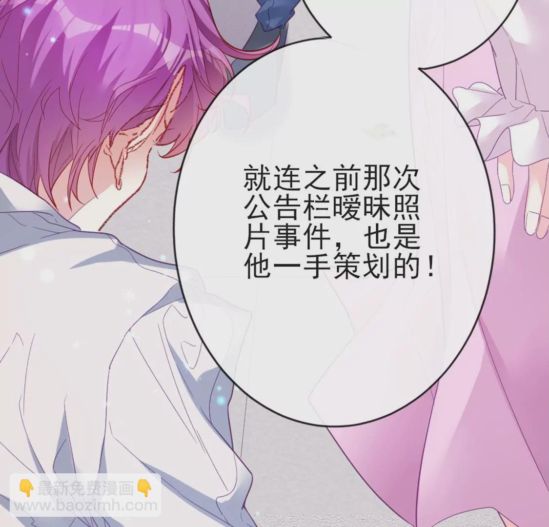 龍族新娘 - 第26話 他也是龍族的人(1/3) - 7