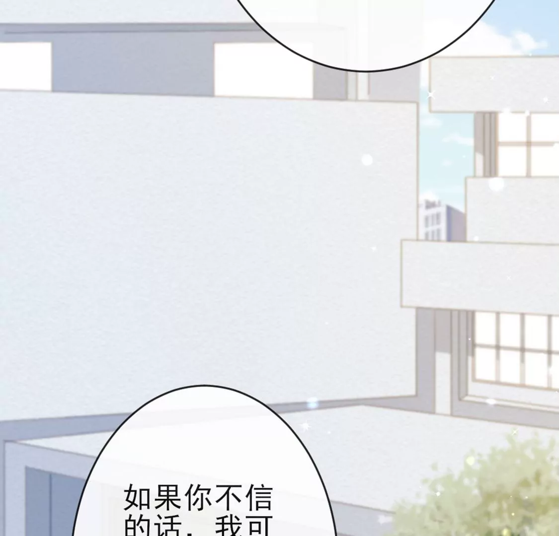 龍族新娘 - 第26話 他也是龍族的人(1/3) - 4