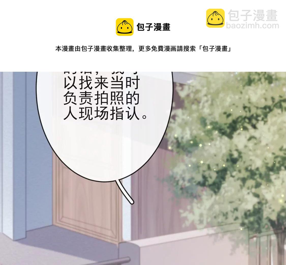 龍族新娘 - 第26話 他也是龍族的人(1/3) - 5