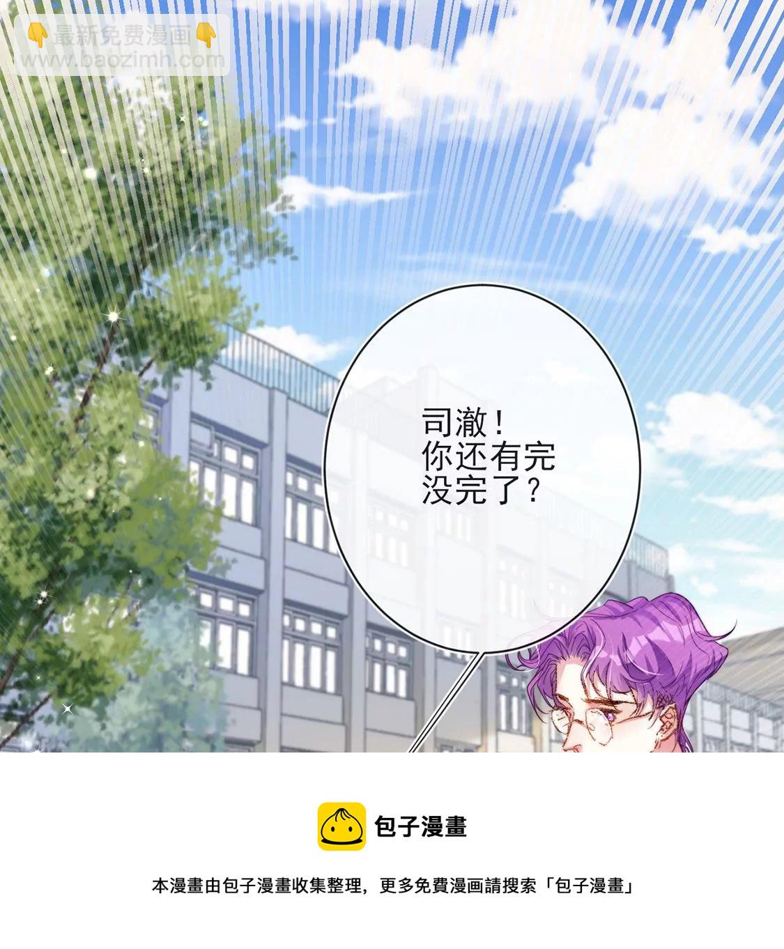 龍族新娘 - 第26話 他也是龍族的人(1/3) - 5