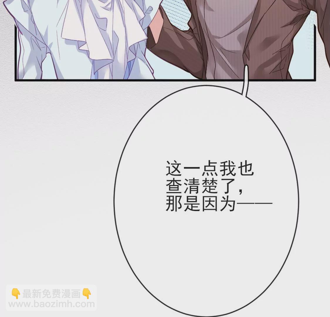 龍族新娘 - 第26話 他也是龍族的人(1/3) - 2