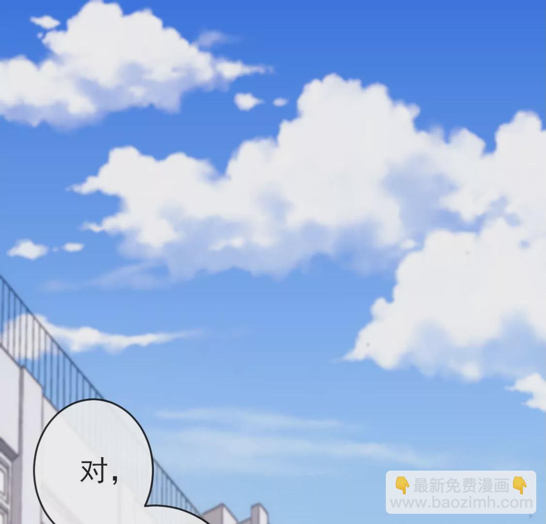 龍族新娘 - 第26話 他也是龍族的人(2/3) - 1