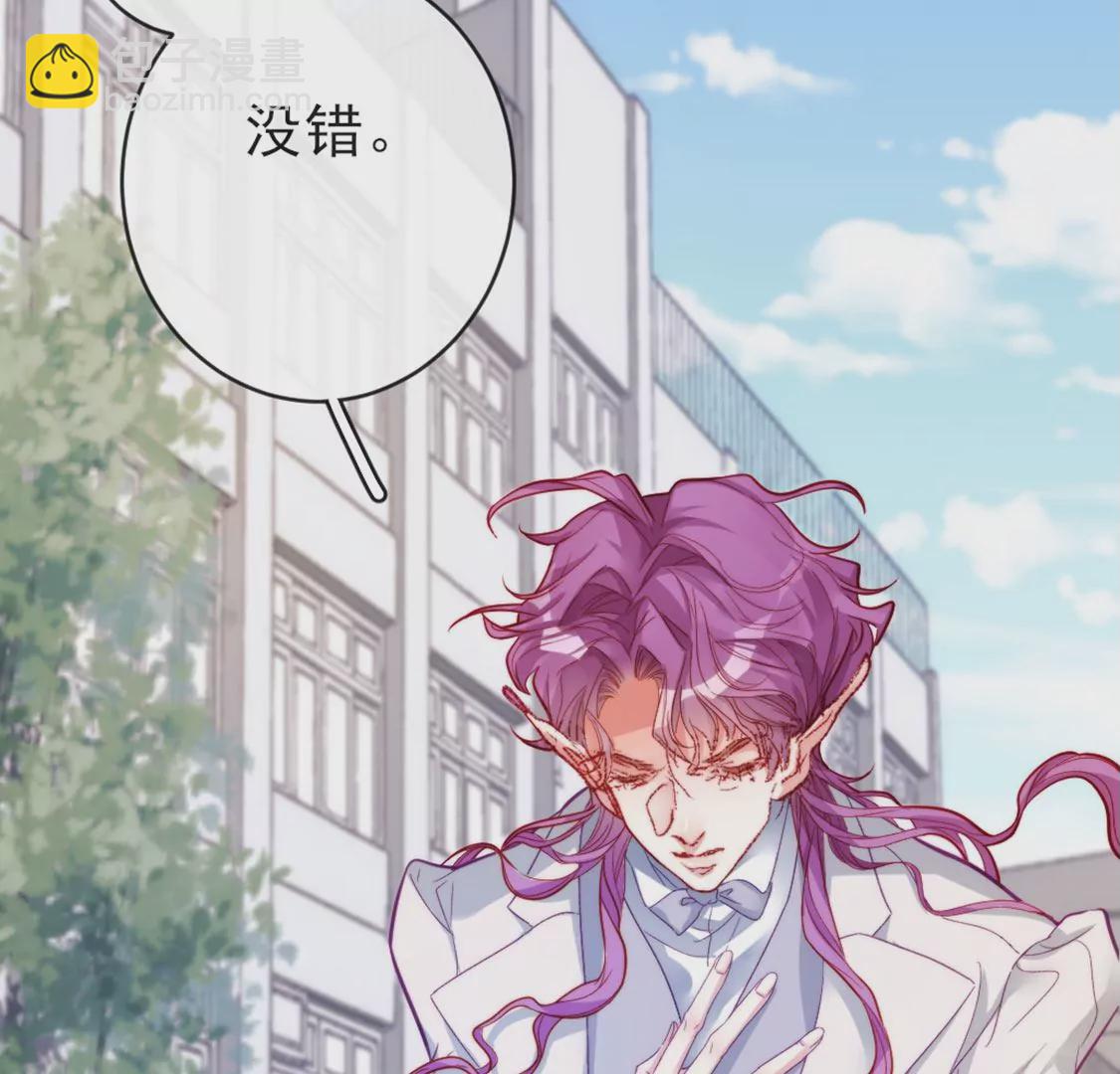 龍族新娘 - 第26話 他也是龍族的人(2/3) - 2