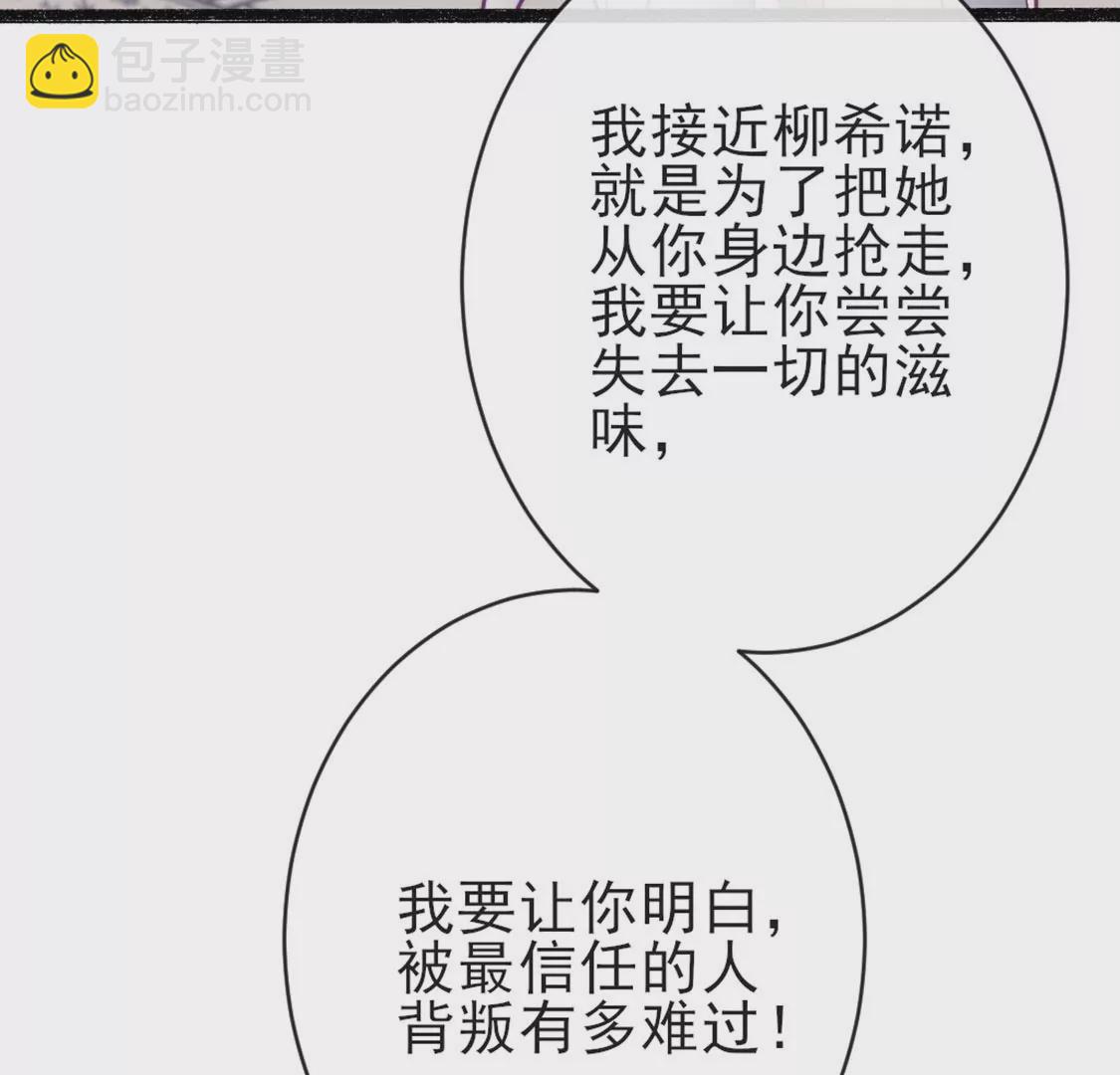 龍族新娘 - 第26話 他也是龍族的人(2/3) - 4