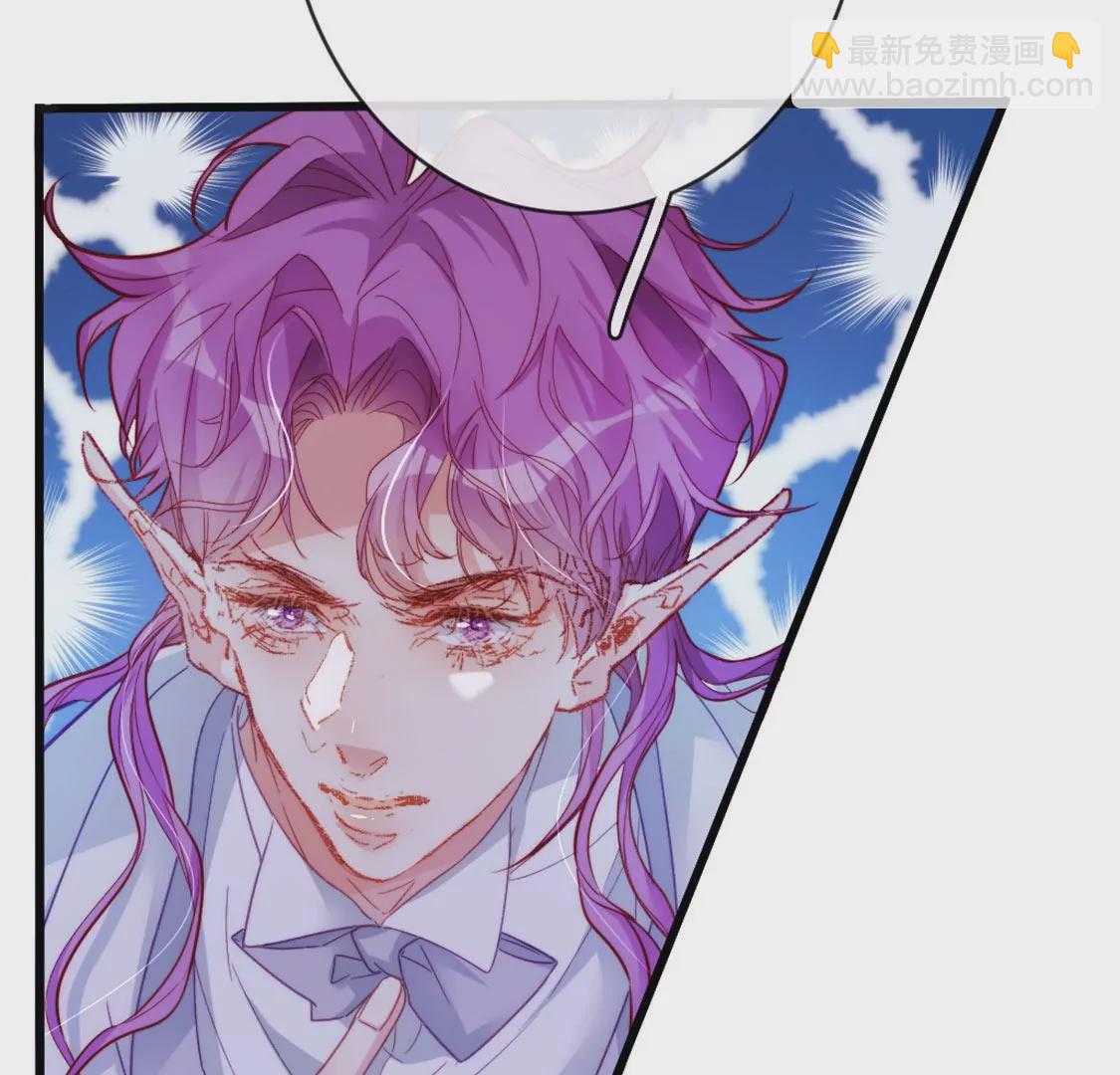 龍族新娘 - 第26話 他也是龍族的人(2/3) - 5