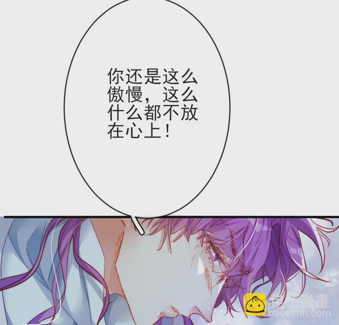 龍族新娘 - 第26話 他也是龍族的人(2/3) - 2