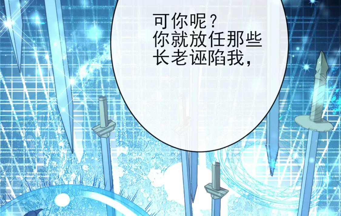 龍族新娘 - 第26話 他也是龍族的人(2/3) - 4