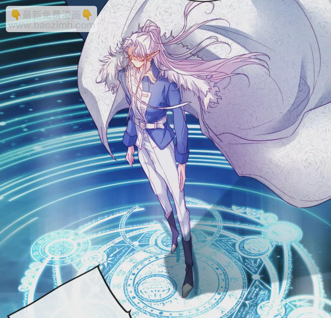 龍族新娘 - 第26話 他也是龍族的人(2/3) - 8