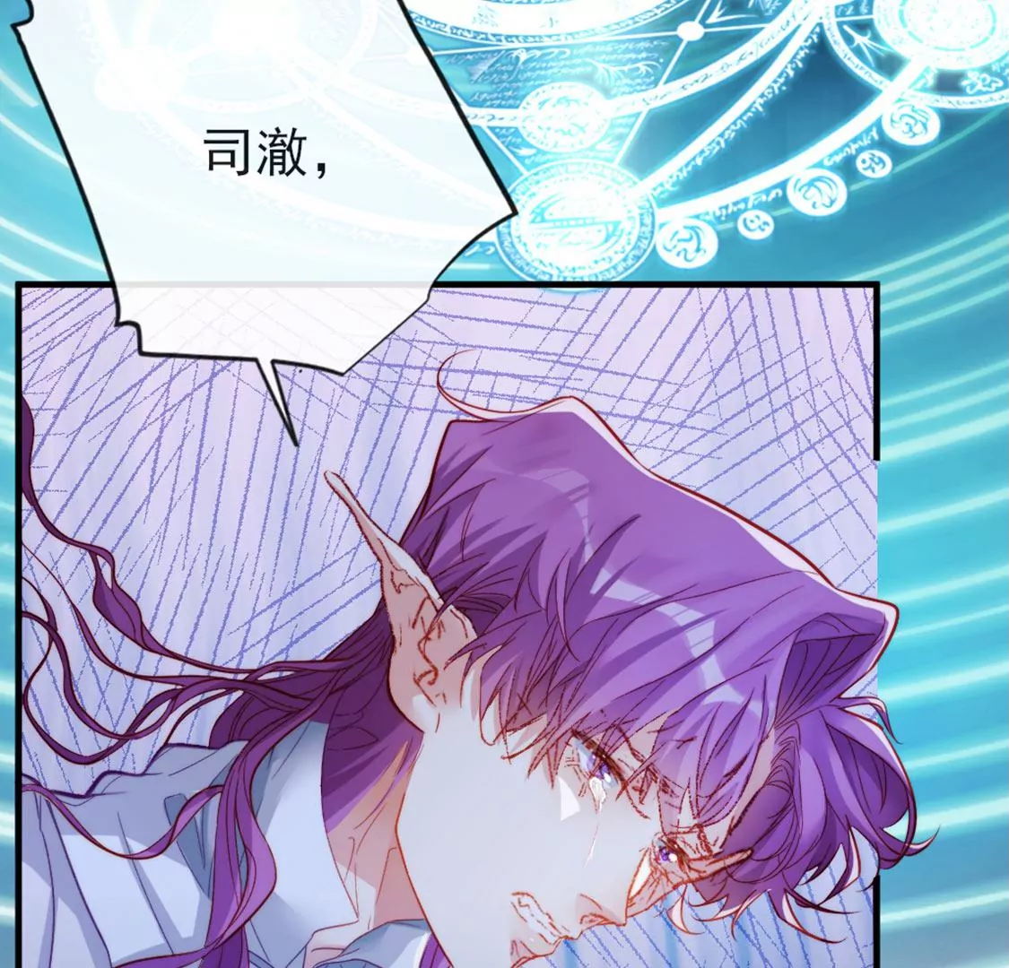 龍族新娘 - 第26話 他也是龍族的人(2/3) - 1