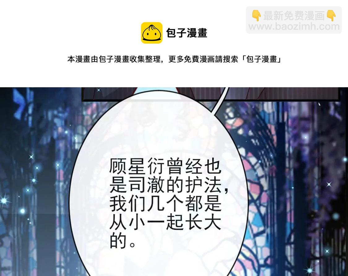 龍族新娘 - 第26話 他也是龍族的人(2/3) - 3