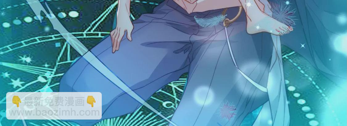 龍族新娘 - 第26話 他也是龍族的人(2/3) - 6