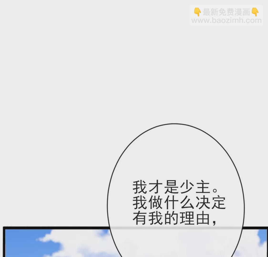 龍族新娘 - 第26話 他也是龍族的人(2/3) - 1