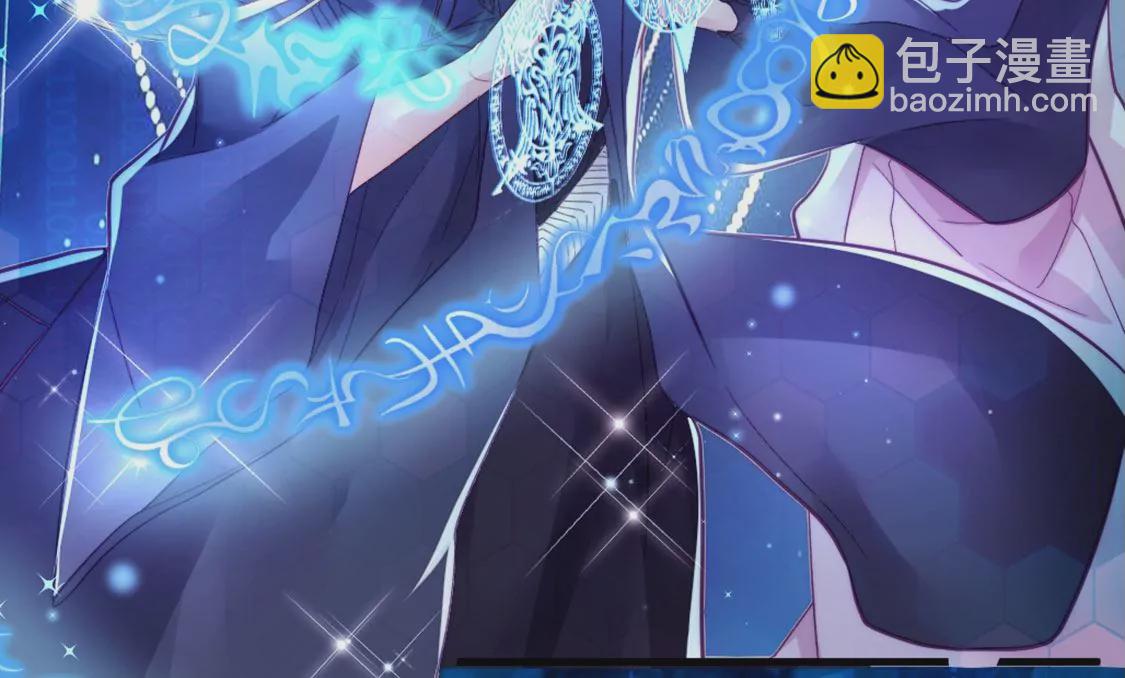 龍族新娘 - 第26話 他也是龍族的人(2/3) - 6