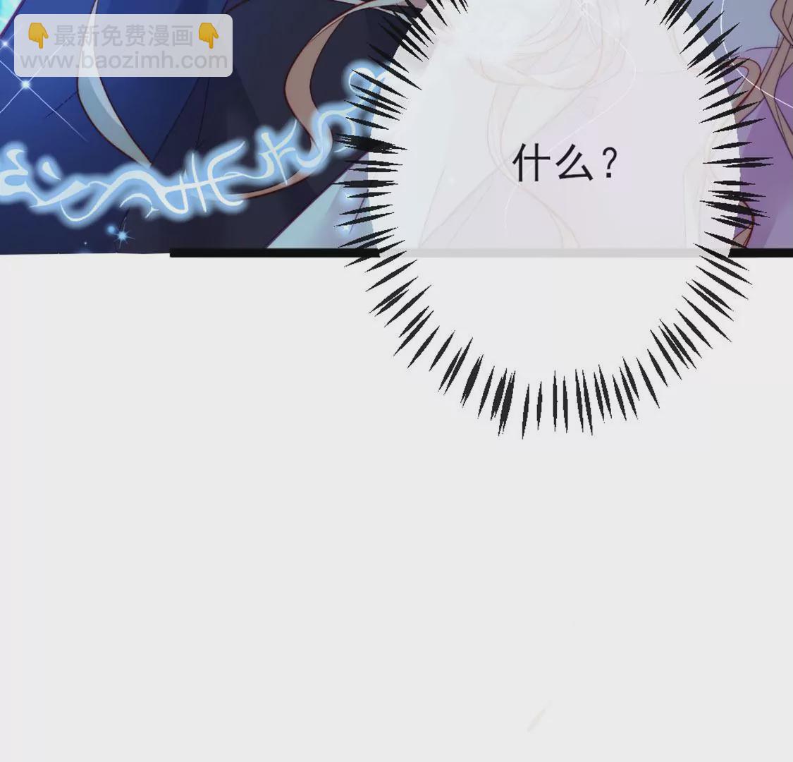 龍族新娘 - 第26話 他也是龍族的人(2/3) - 2