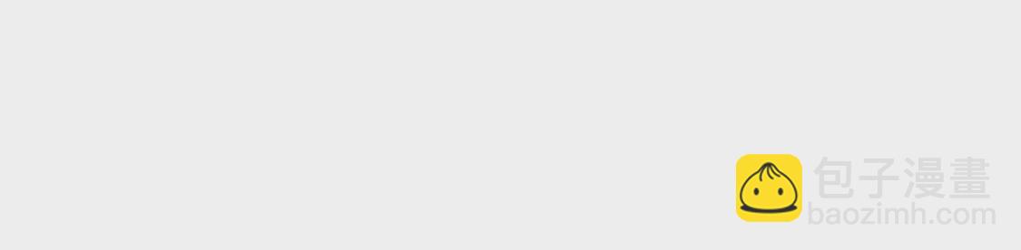 龍族新娘 - 第28話 司澈大人專屬(3/3) - 2