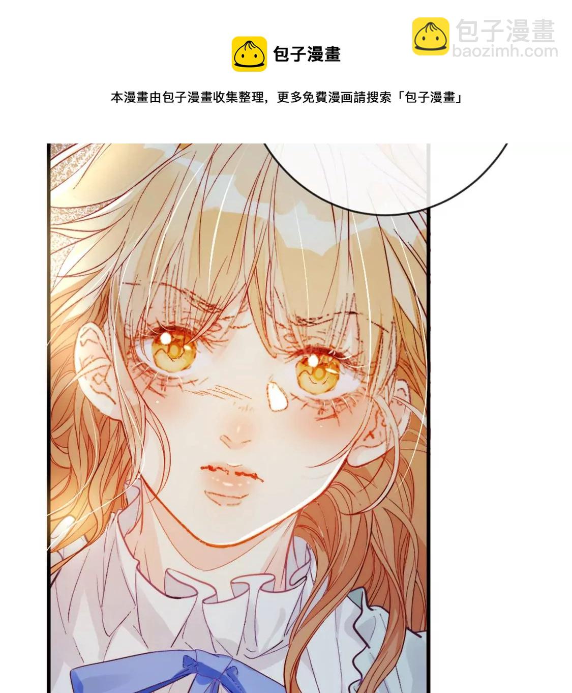 龍族新娘 - 第28話 司澈大人專屬(3/3) - 1