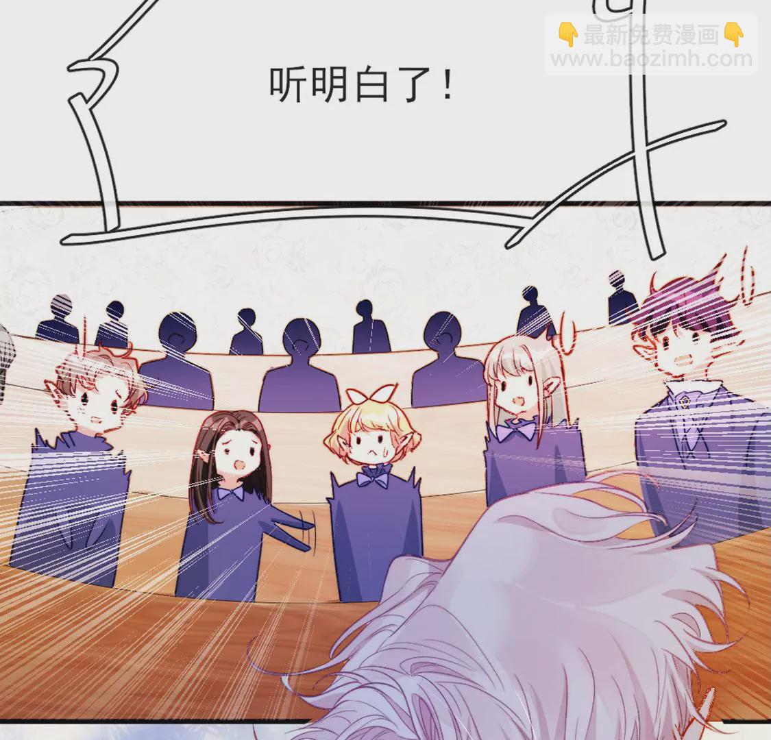 龍族新娘 - 第28話 司澈大人專屬(1/3) - 4