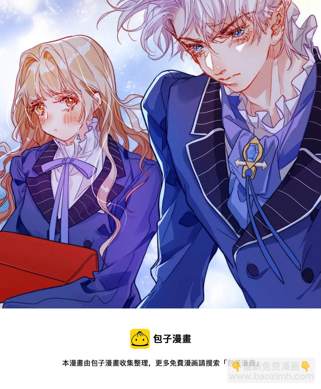 龍族新娘 - 第28話 司澈大人專屬(1/3) - 5