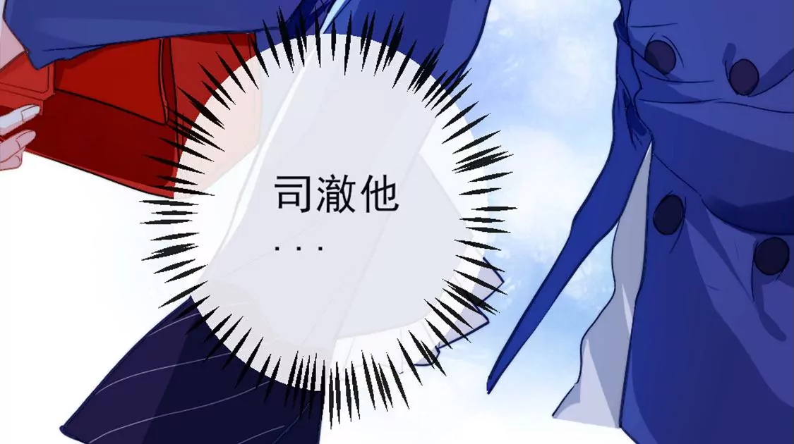 龍族新娘 - 第28話 司澈大人專屬(1/3) - 6