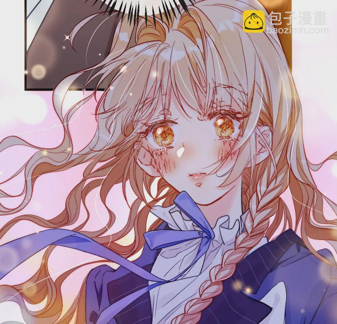 龍族新娘 - 第28話 司澈大人專屬(1/3) - 2