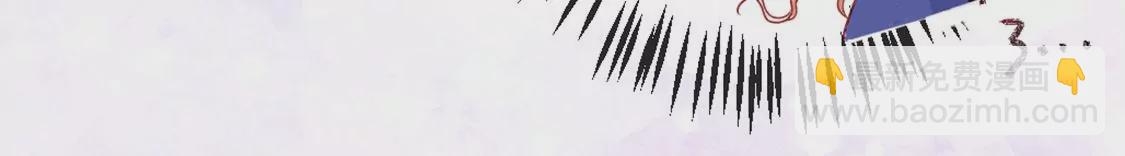 龍族新娘 - 第28話 司澈大人專屬(1/3) - 4